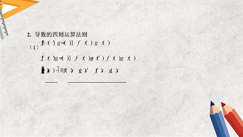 专题三  导数的简单应用——2023届高考数学大单元二轮复习讲重难【新教材新高考】第7页