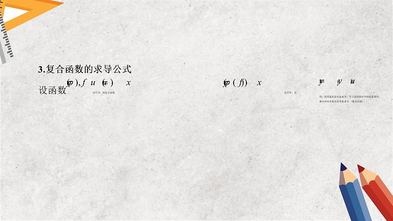 专题三  导数的简单应用——2023届高考数学大单元二轮复习讲重难【新教材新高考】第8页