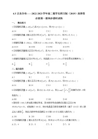 数学选择性必修 第一册5 正态分布练习