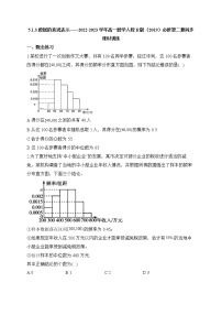 人教B版 (2019)必修 第二册5.1.3 数据的直观表示课后测评