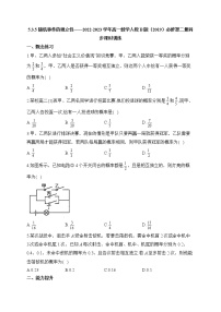 人教B版 (2019)必修 第二册5.3.5 随机事件的独立性巩固练习