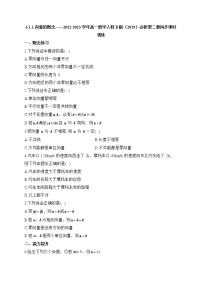 高中数学人教B版 (2019)必修 第二册6.1.1 向量的概念同步训练题