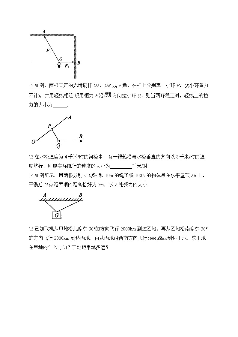 6.3 平面向量线性运算的应用——2022-2023学年高一数学人教B版（2019）必修第二册同步课时训练03