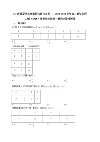 北师大版 (2019)选择性必修 第一册3.2 离散型随机变量的方差当堂达标检测题