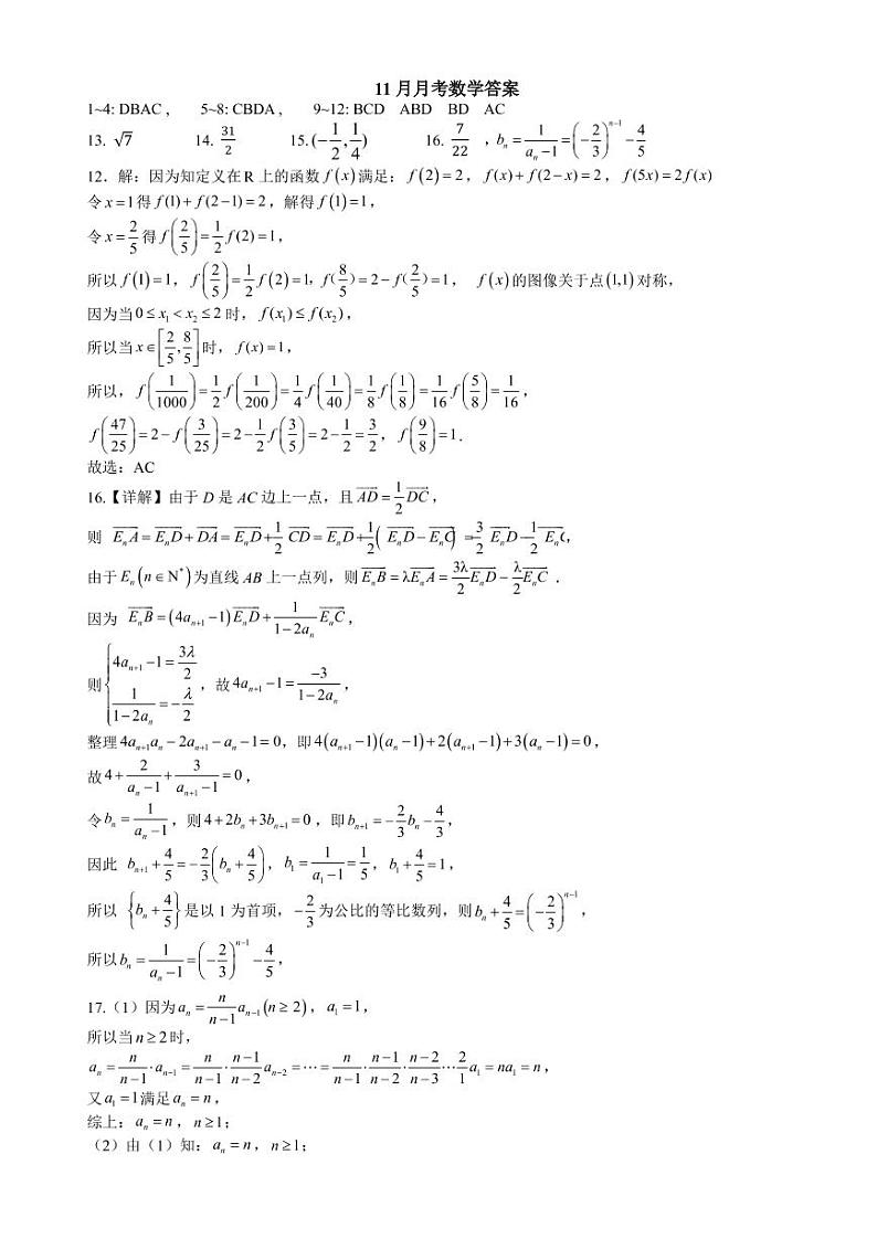 哈尔滨市第九中学 2022—2023 学年度上学期第三次月考数学试卷及参考答案01