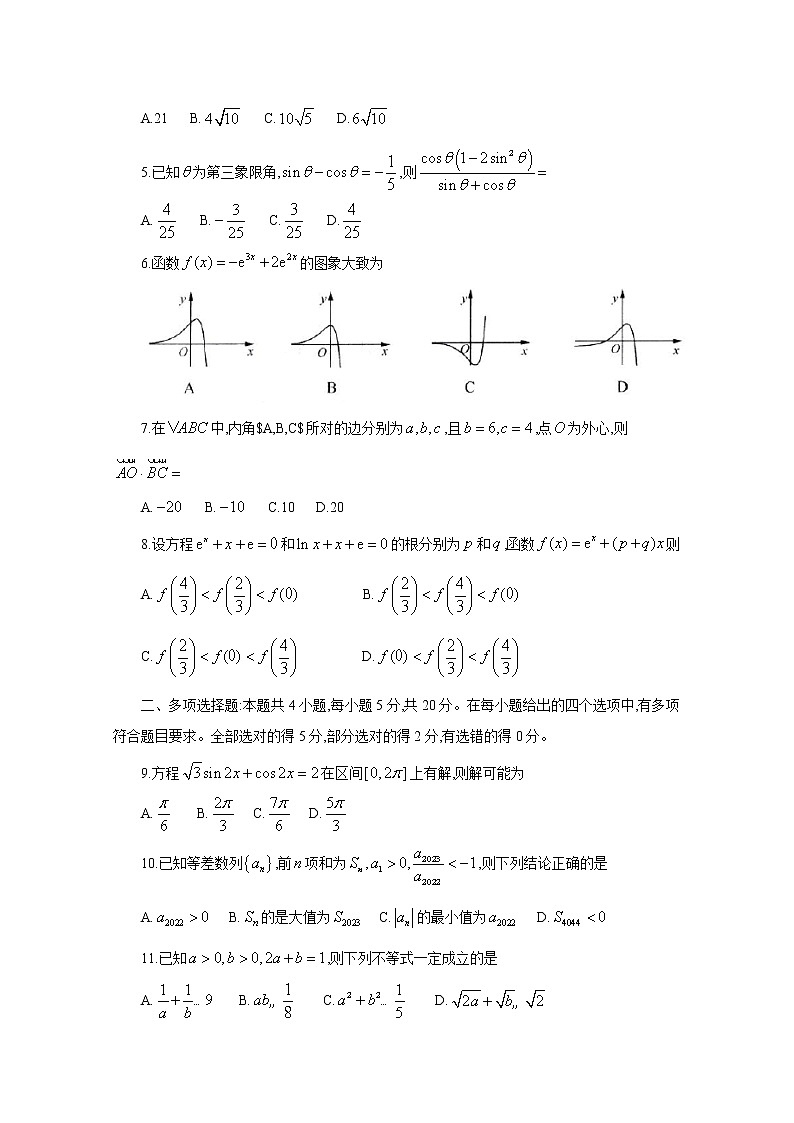山东省济南市2023届高三数学上学期11月期中考试试题（Word版附答案）第2页