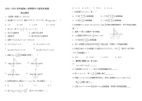 天津市八校联考2022-2023学年高三数学上学期期中考试试题（Word版附答案）