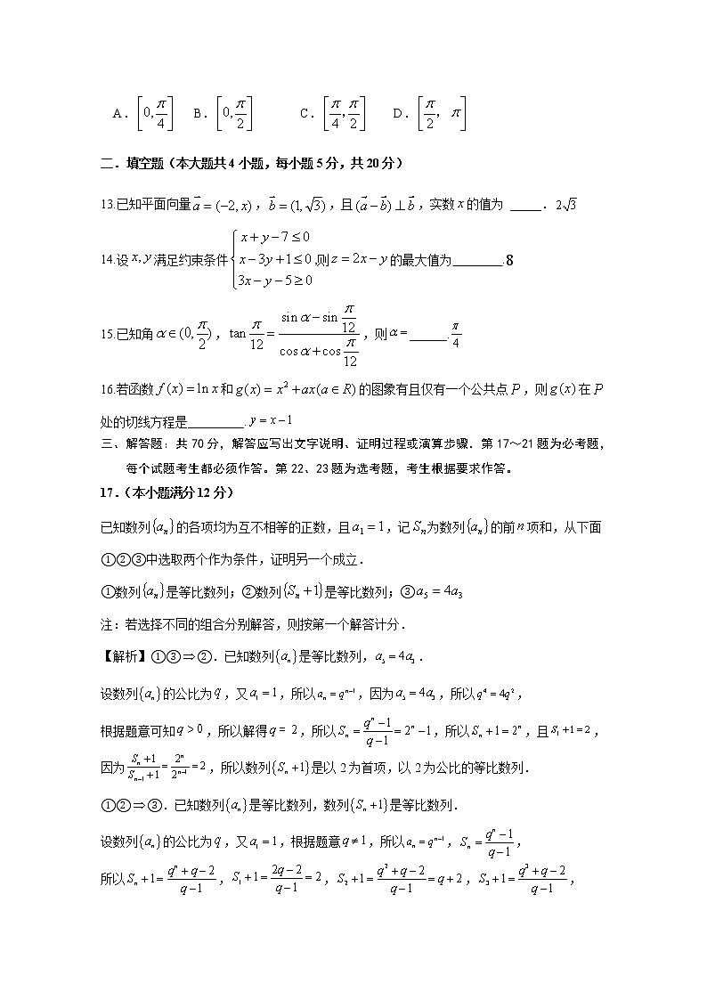 宁夏银川市第二中学2022-2023学年高三数学文上学期统练三试题（Word版附答案）03