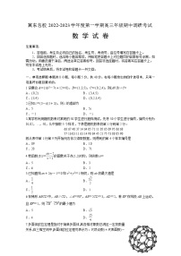 河北省冀东名校2022-2023学年高三数学上学期期中调研试卷（Word版附答案）