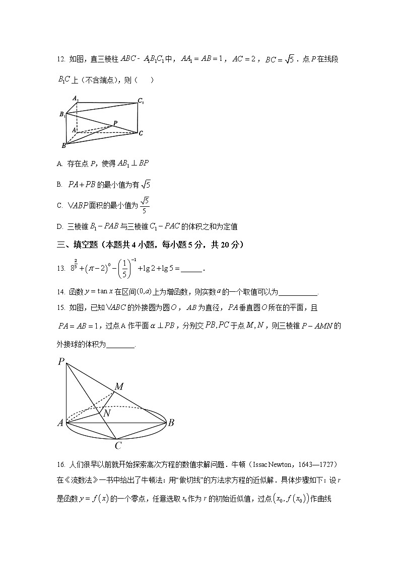 山西省大同市2022-2023学年高三数学上学期第二次学情调研测试试题（Word版附答案）第3页