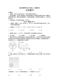 四川省宜宾市第四中学2022届高三数学（文）二诊模拟考试试题（Word版附答案）
