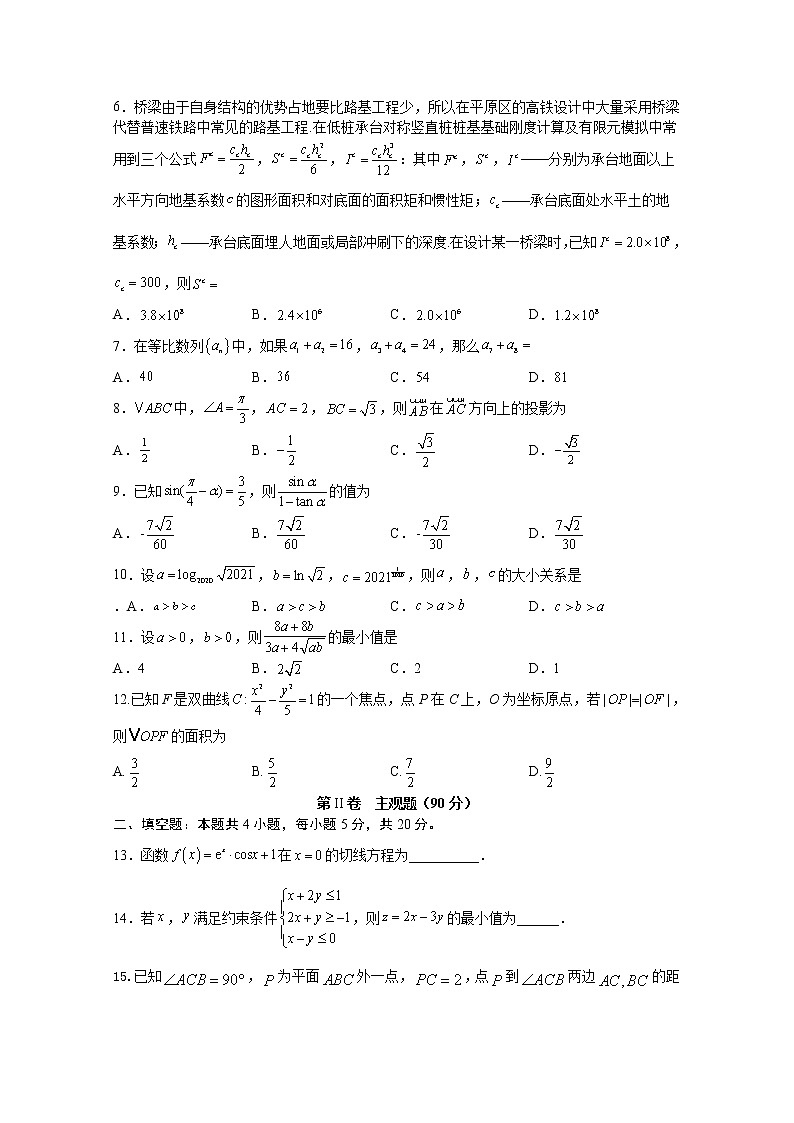 四川省宜宾市第四中学2022届高三数学（文）二诊模拟考试试题（Word版附答案）第2页