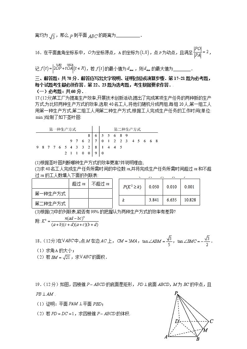 四川省宜宾市第四中学2022届高三数学（文）二诊模拟考试试题（Word版附答案）第3页