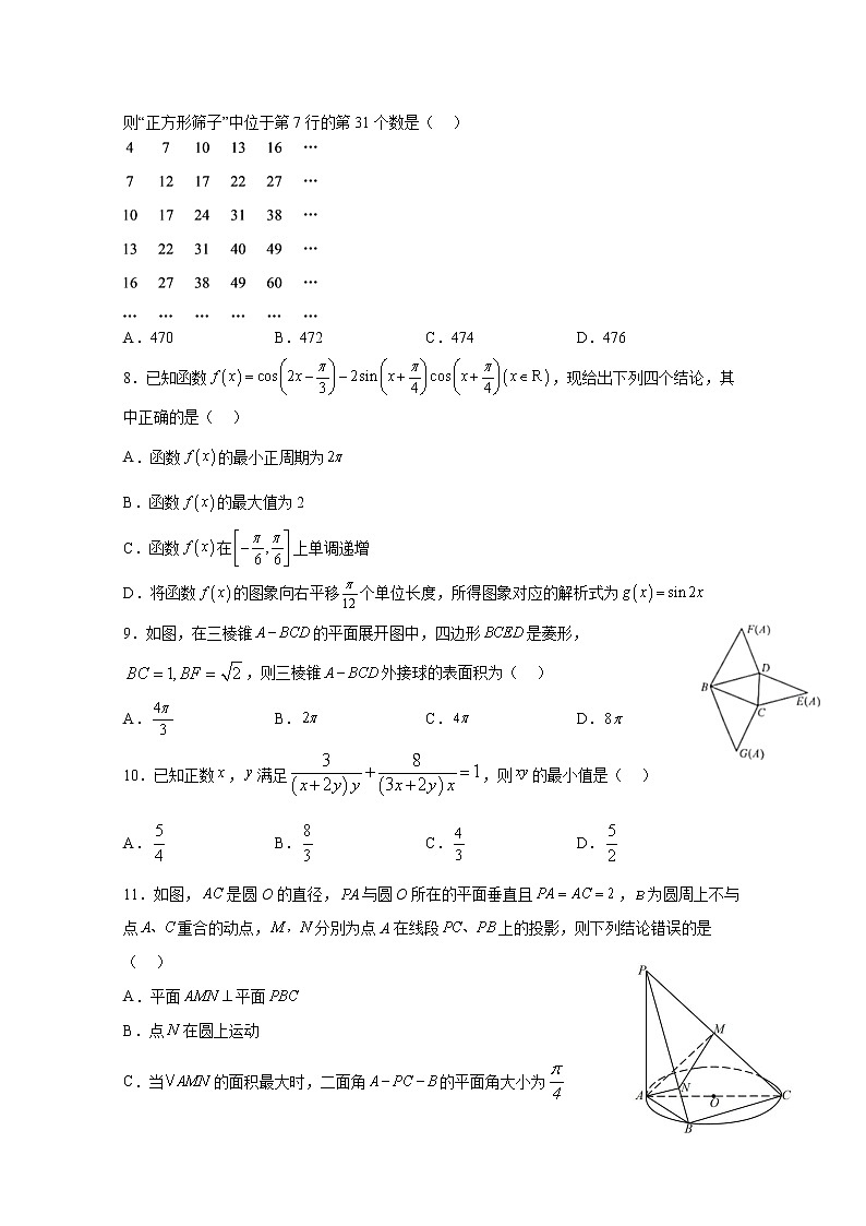 江西省南昌市第二中学2022-2023学年高三理科数学上学期第四次考试试题（Word版附答案）第2页