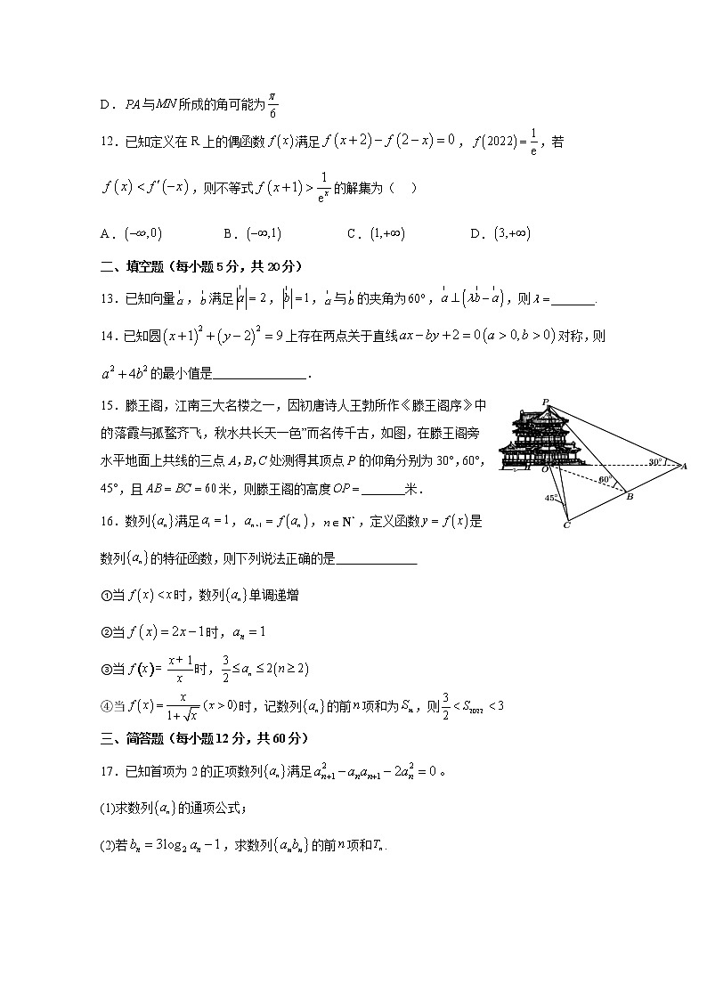 江西省南昌市第二中学2022-2023学年高三理科数学上学期第四次考试试题（Word版附答案）第3页