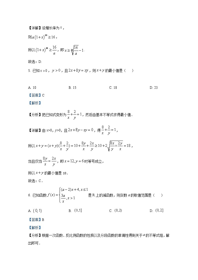 福建省福州第三中学2022-2023学年高一数学上学期期中检测试题（Word版附答案）第3页