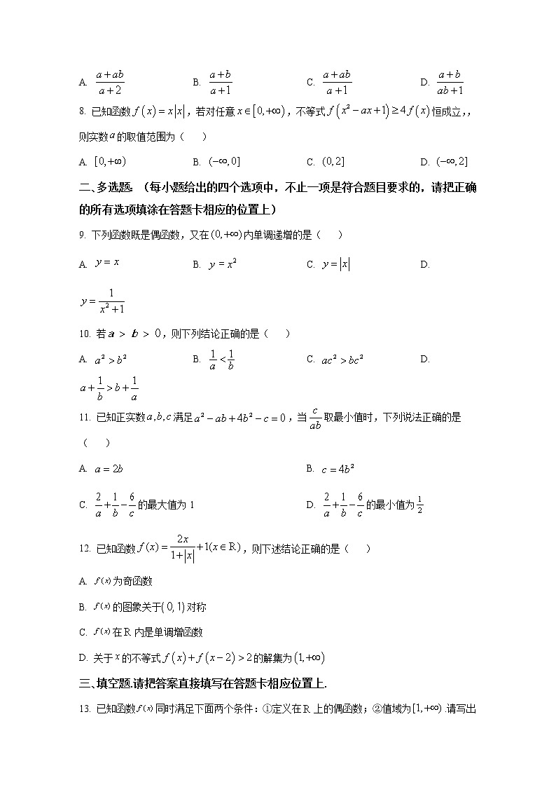 江苏省镇江市扬中高级中学2022-2023学年高一数学上学期期中校际联考试题（Word版附答案）02