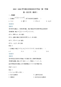 江苏省南通市启东中学2021-2022学年高一数学上学期第一次月考试题（Word版附解析）