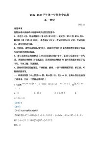 江苏省常熟中学2022-2023学年高一数学上学期期中考试试题（Word版附解析）