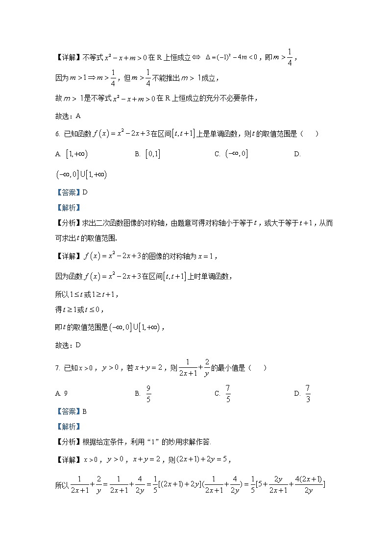 陕西省咸阳市礼泉县第二中学2022-2023学年高一数学上学期期中试题（Word版附解析）03