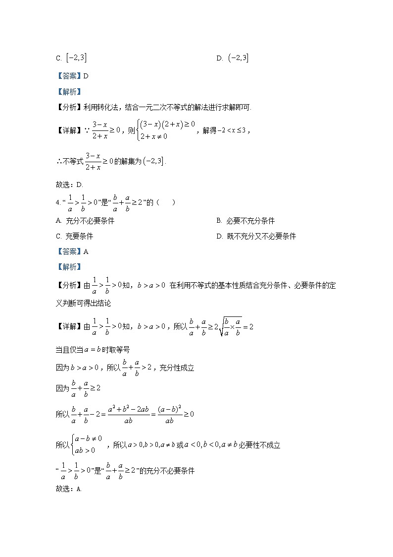 陕西省西安高新第一中学2022-2023学年高一数学上学期期中试题（Word版附解析）02