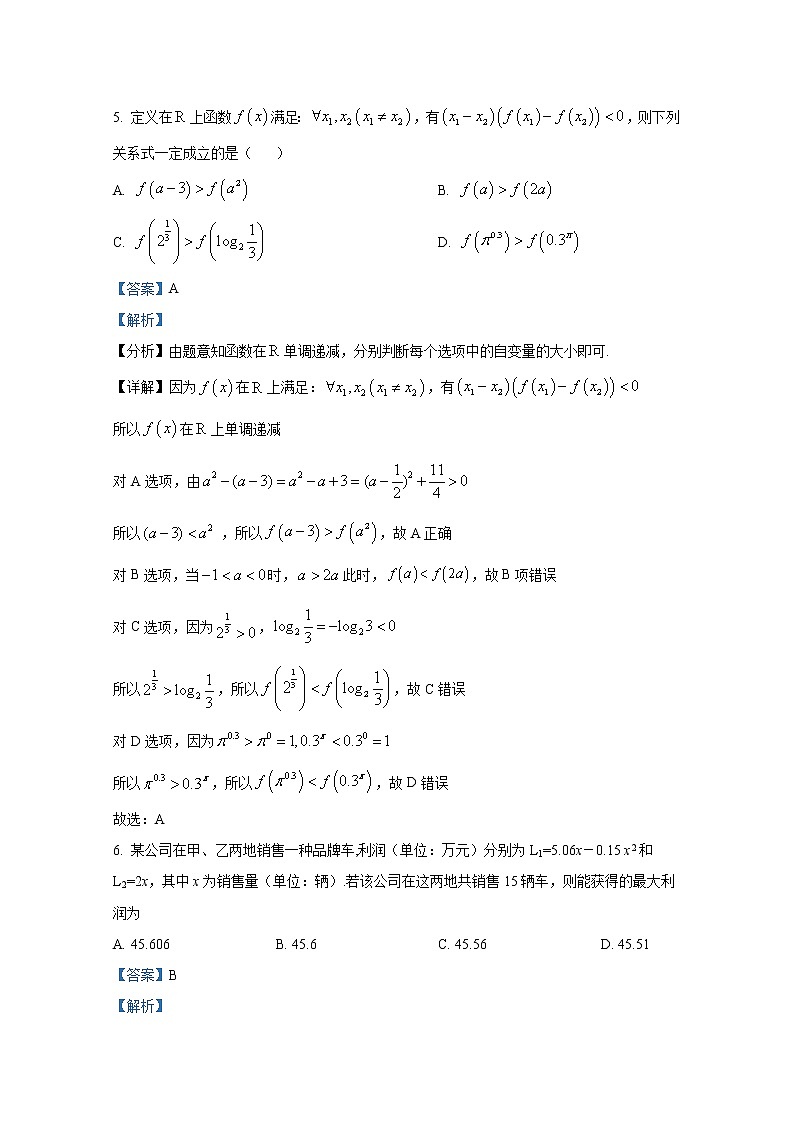 陕西省西安高新第一中学2022-2023学年高一数学上学期期中试题（Word版附解析）03