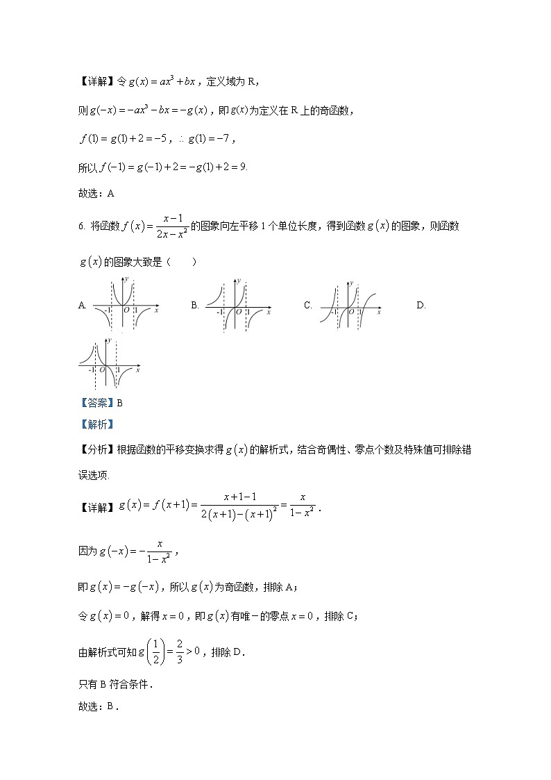 江苏省南通市开发区四校联考2022-2023学年高一数学上学期期中试题（Word版附解析）第3页