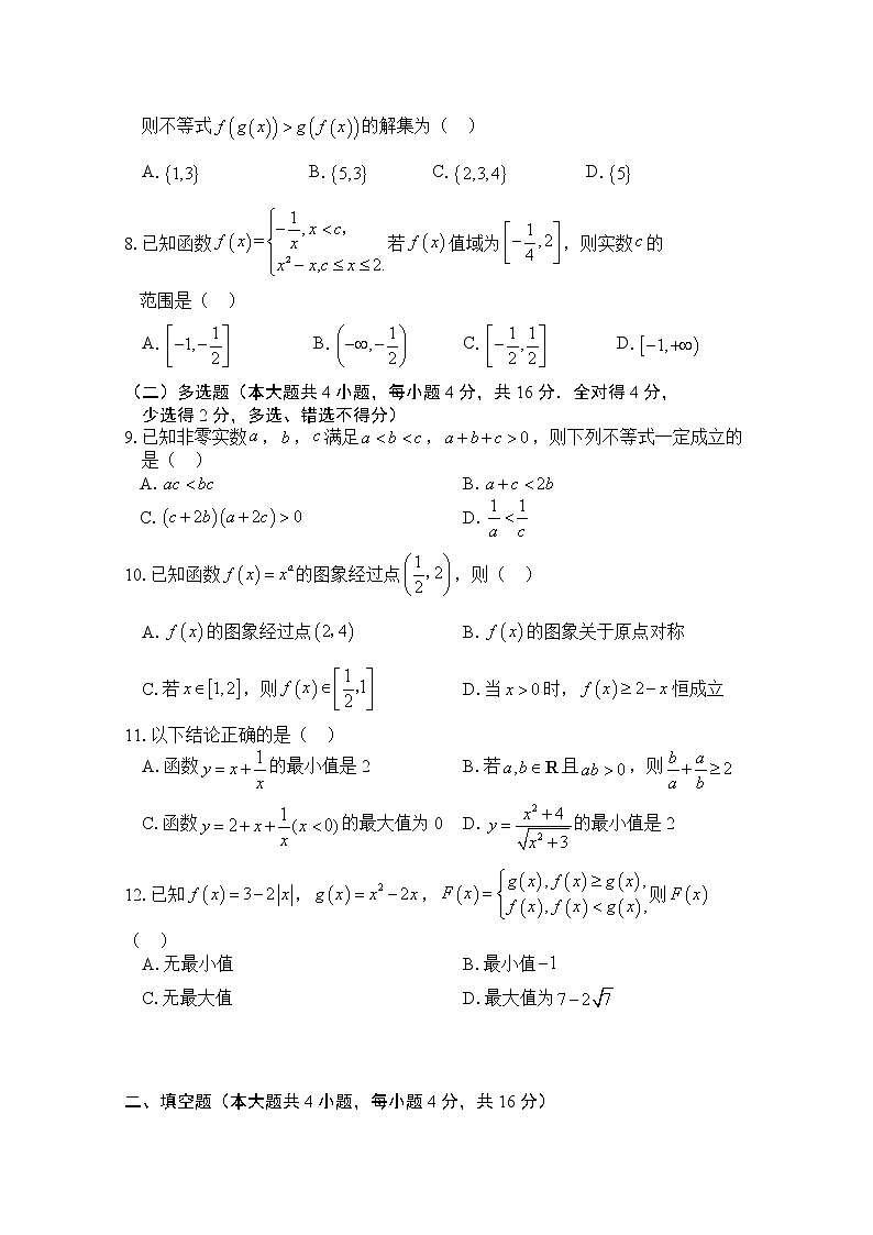 陕西省师范大学附属中学2022-2023学年高一数学上学期期中考试试题（Word版附答案）第2页