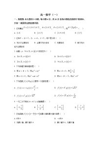 天津市河西区2022-2023学年高一数学上学期期中考试试题（Word版附答案）