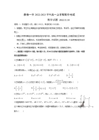 山东省新泰市第一中学2022-2023学年高一数学上学期期中考试试题（Word版附解析）