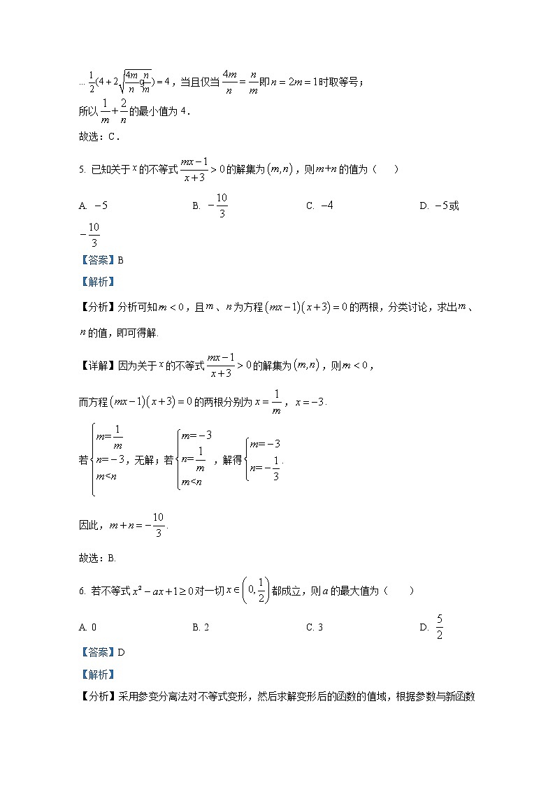 江苏省苏州中学2022-2023学年高一数学上学期期中试题（Word版附解析）03