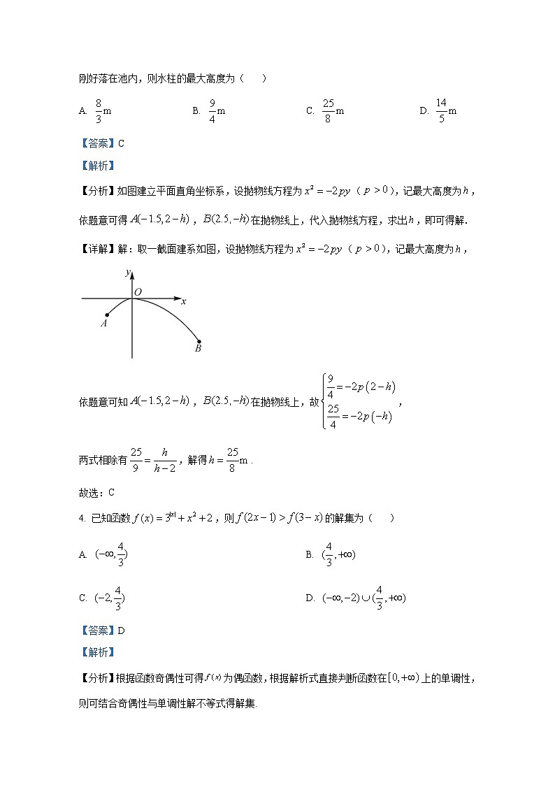 湖南省益阳市桃江县2022-2023学年高二数学上学期期中试卷（Word版附解析）02
