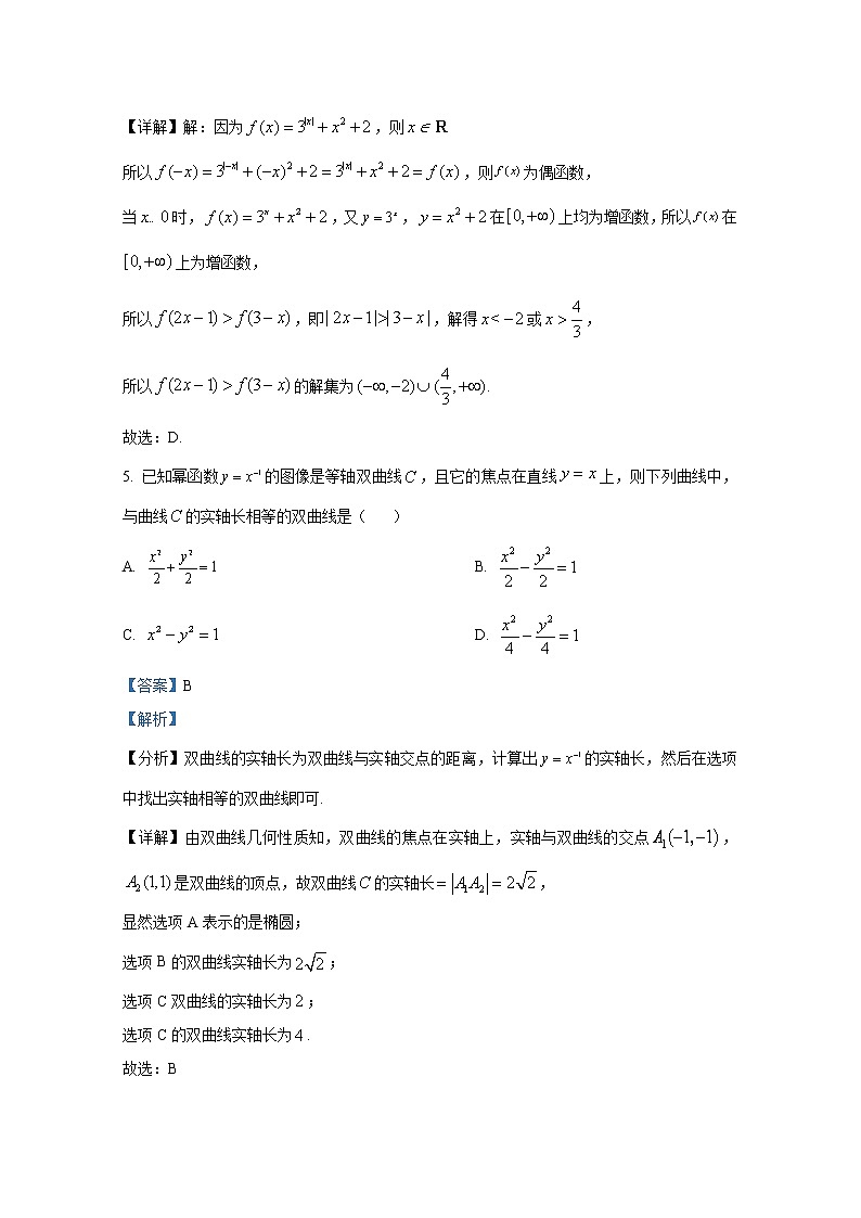 湖南省益阳市桃江县2022-2023学年高二数学上学期期中试卷（Word版附解析）03