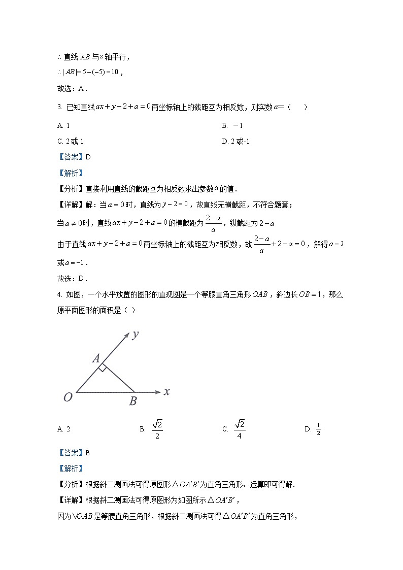 四川省遂宁中学2022-2023学年高二数学（理）上学期期中考试试卷（Word版附解析）第2页