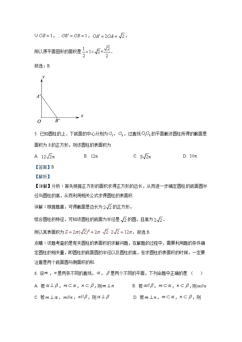 四川省遂宁中学2022-2023学年高二数学（理）上学期期中考试试卷（Word版附解析）第3页