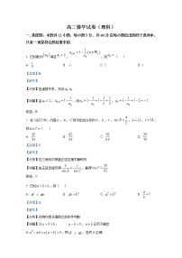 陕西省延安市2022-2023学年高二理科数学上学期期中试题（Word版附解析）