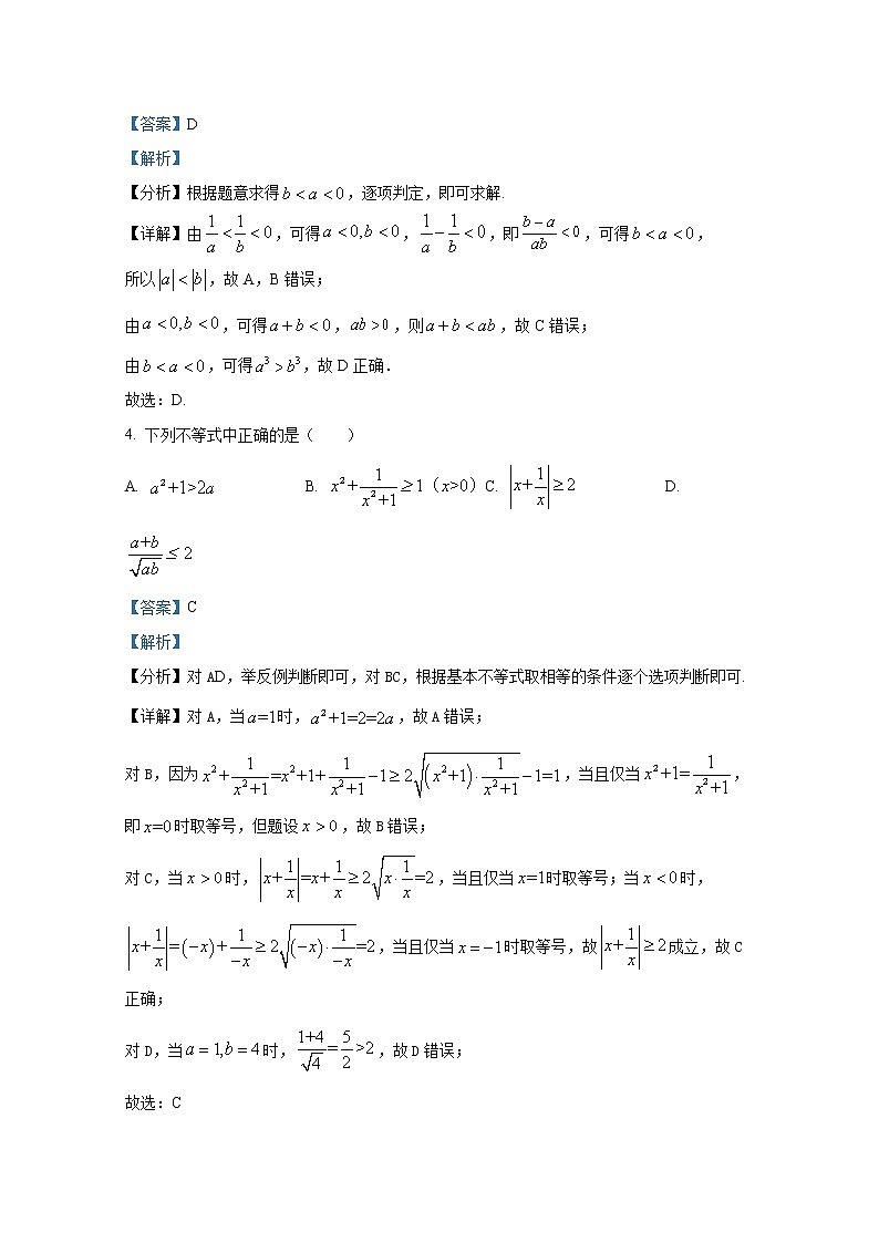 陕西省咸阳市武功县2022-2023学年高二理科数学上学期期中试题（Word版附解析）第2页