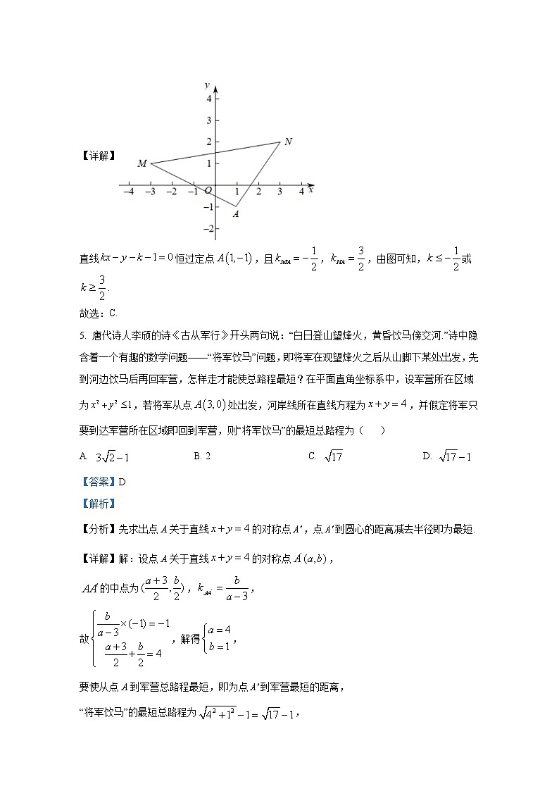 辽宁省大连市滨城高中联盟2022-2023学年高二上学期期中考试数学（Word版附解析）第3页