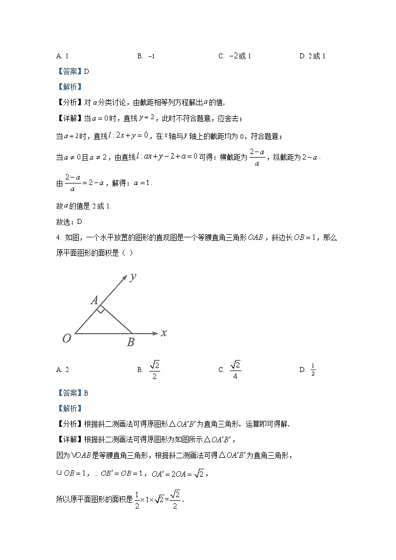 四川省遂宁中学2022-2023学年高二数学（文）上学期期中考试试卷（Word版附解析）02