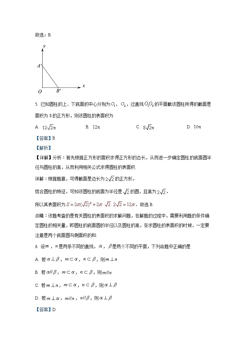 四川省遂宁中学2022-2023学年高二数学（文）上学期期中考试试卷（Word版附解析）03