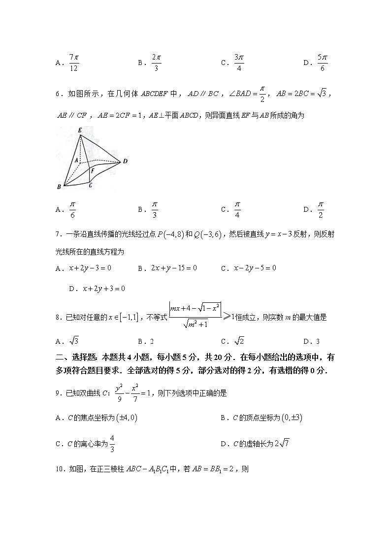 山东省济南市章丘区2022-2023学年高二数学上学期期中考试试题（Word版附答案）02