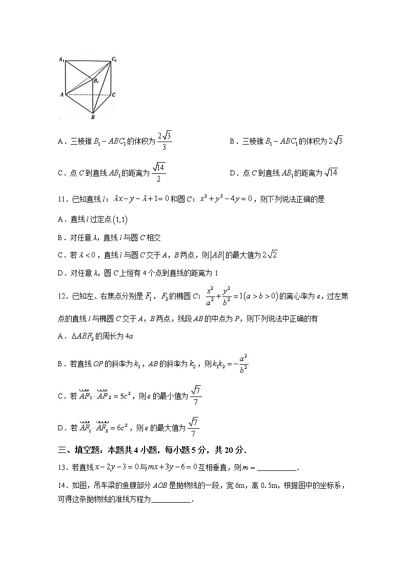 山东省济南市章丘区2022-2023学年高二数学上学期期中考试试题（Word版附答案）03
