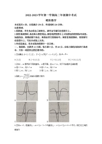陕西省安康市2022-2023学年高二数学（理）上学期期中考试试卷（Word版附解析）
