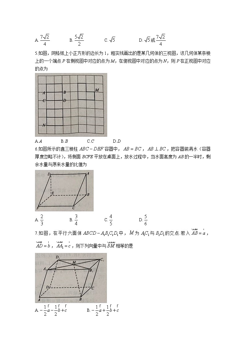 陕西省安康市2022-2023学年高二数学（理）上学期期中考试试卷（Word版附解析）第2页