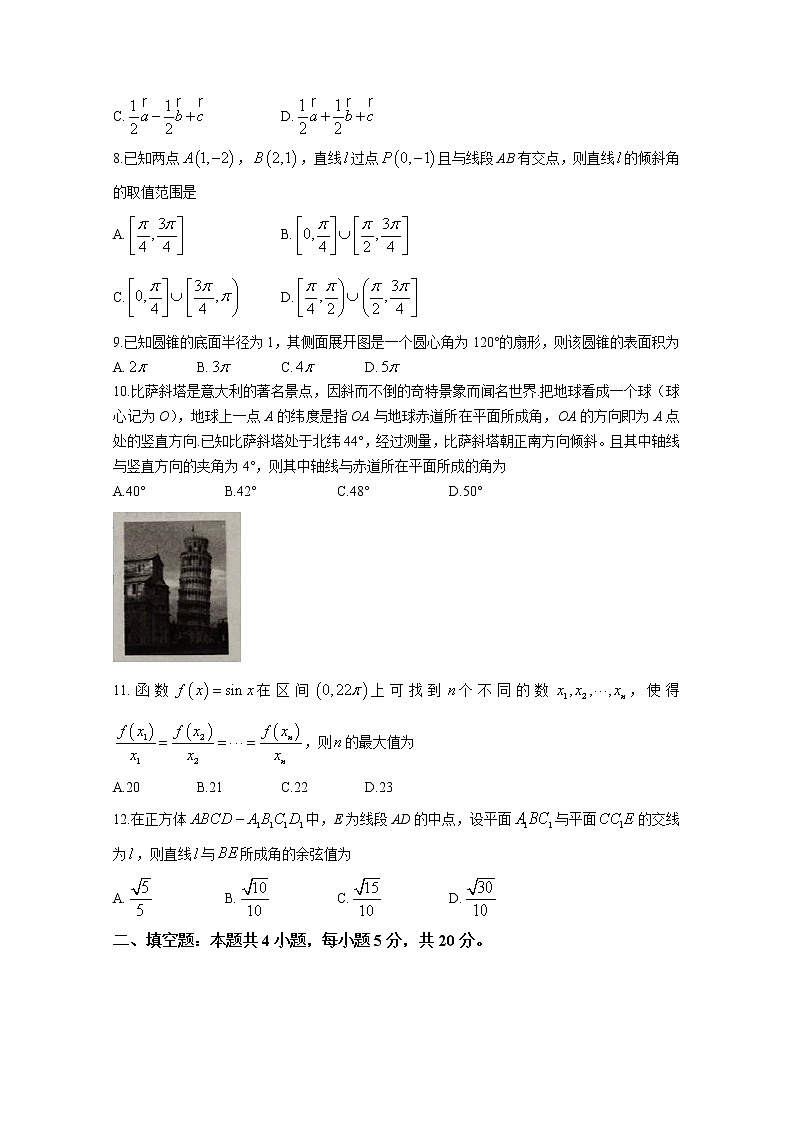 陕西省安康市2022-2023学年高二数学（理）上学期期中考试试卷（Word版附解析）第3页