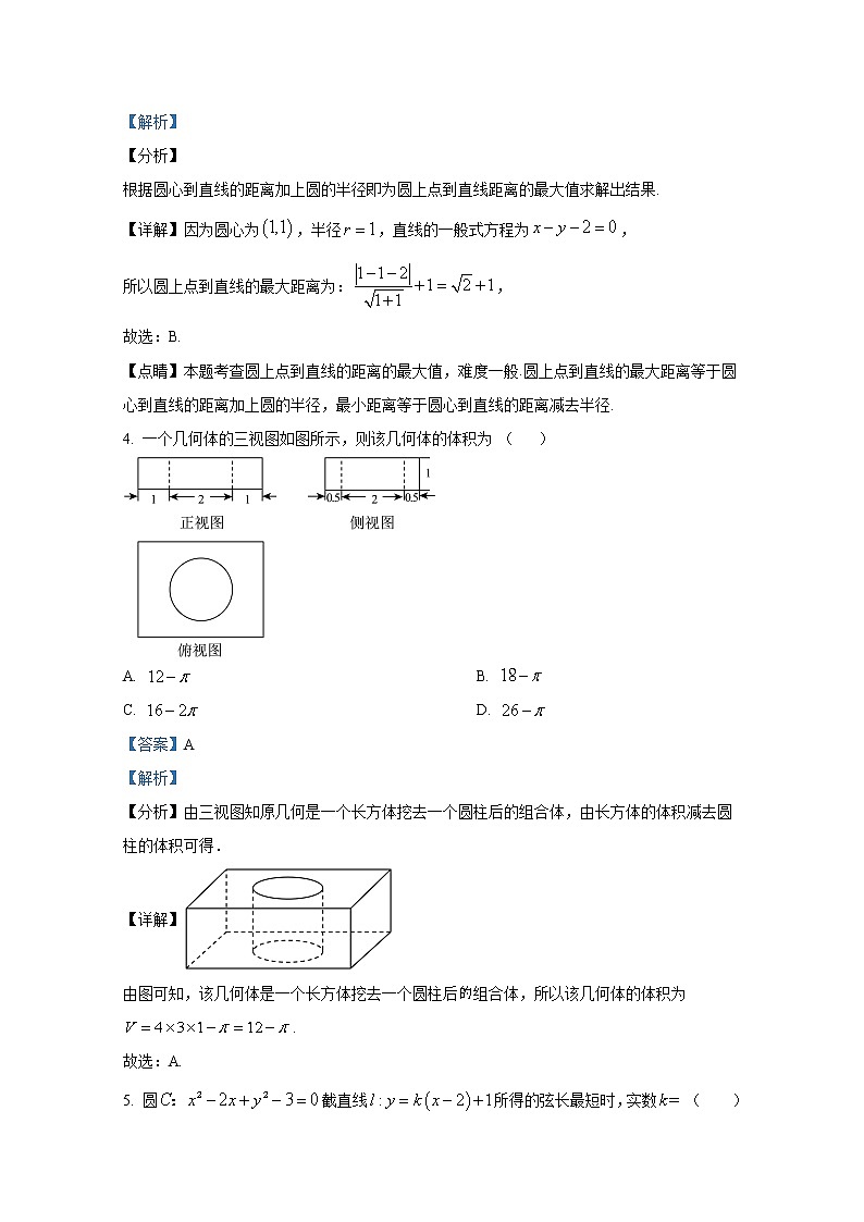 四川省眉山中学2022-2023学年高二数学（文）上学期期中考试试卷（Word版附解析）02