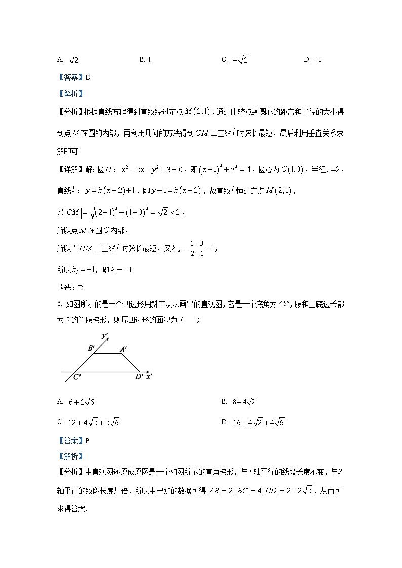四川省眉山中学2022-2023学年高二数学（文）上学期期中考试试卷（Word版附解析）03
