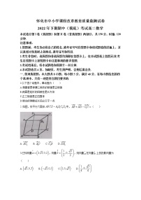 湖南省怀化市2022-2023学年高二数学上学期期中考试试题（Word版附答案）