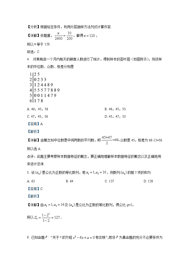 四川省师范大学附属中学2022-2023学年高二数学（理）上学期期中试题（Word版附解析）02