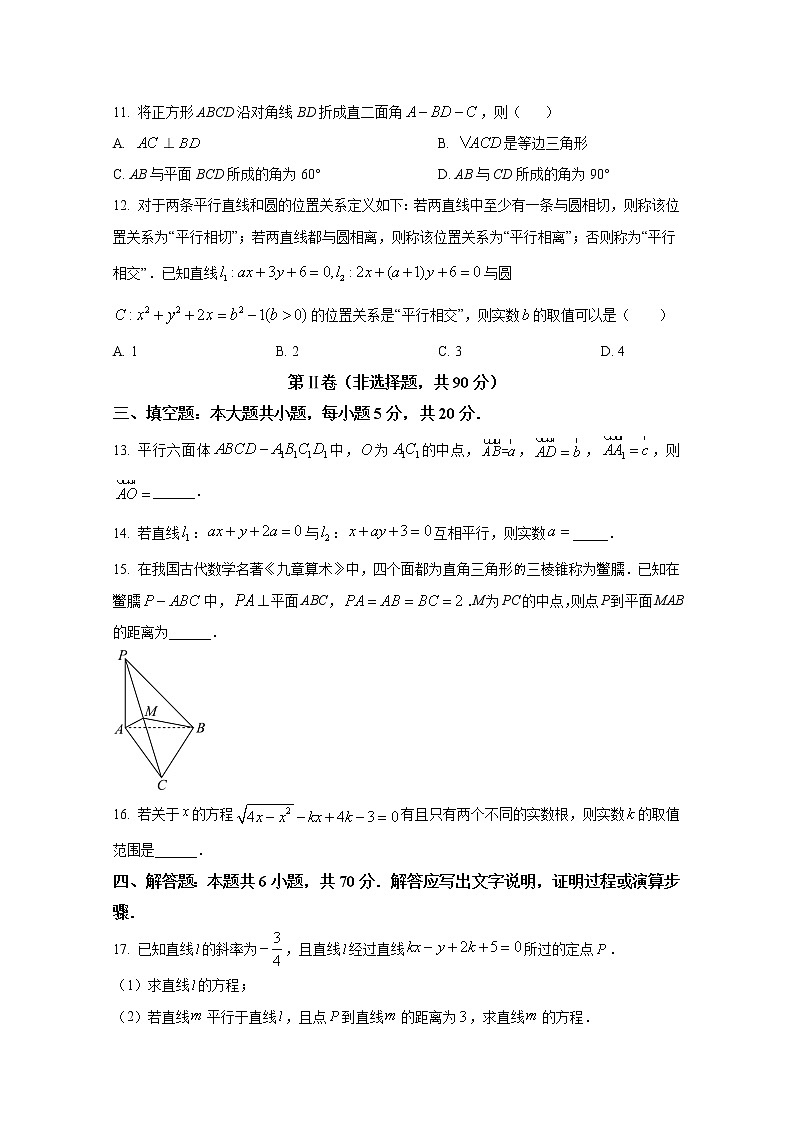 辽宁省鞍山市普通高中2022-2023学年高二数学上学期期中试卷（Word版附答案）03